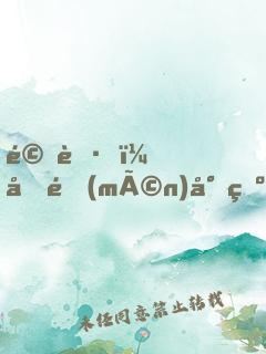 驚艷！名門(mén)少爺拽千金